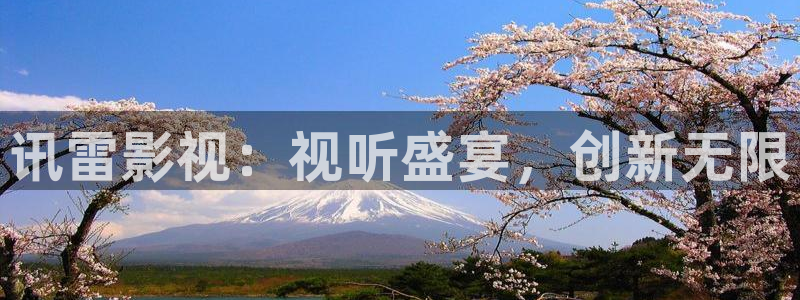 秋霞电影免费观